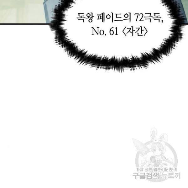 투신전생기 14화 10
