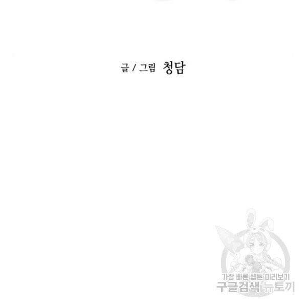 투신전생기 14화 12