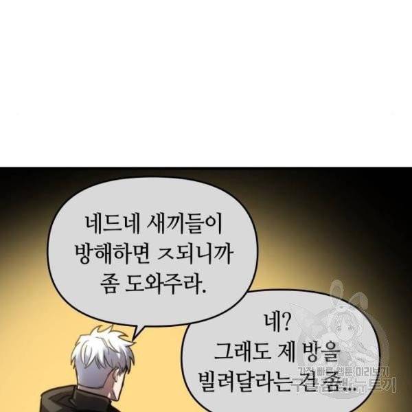 투신전생기 14화 18