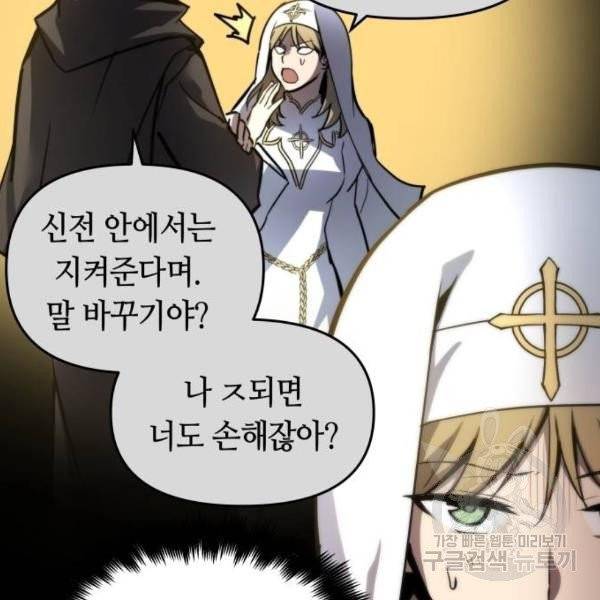 투신전생기 14화 19