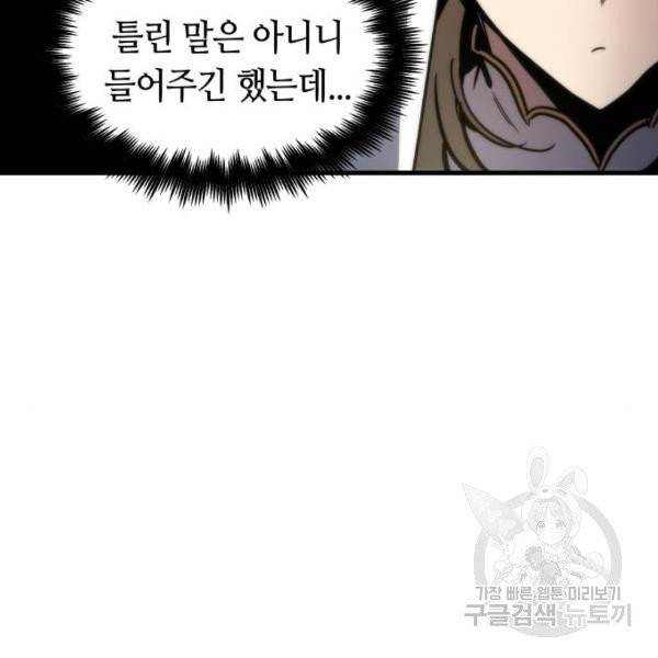 투신전생기 14화 20
