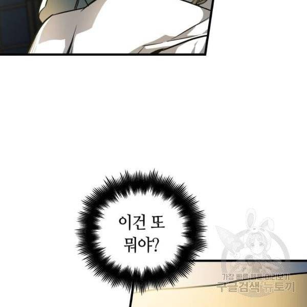 투신전생기 14화 22