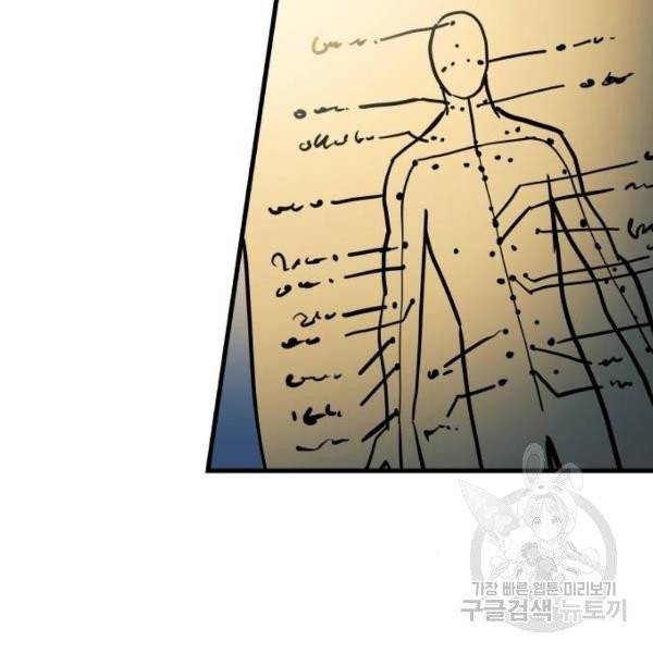 투신전생기 14화 23
