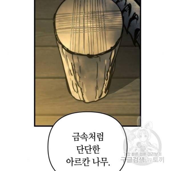 투신전생기 14화 25