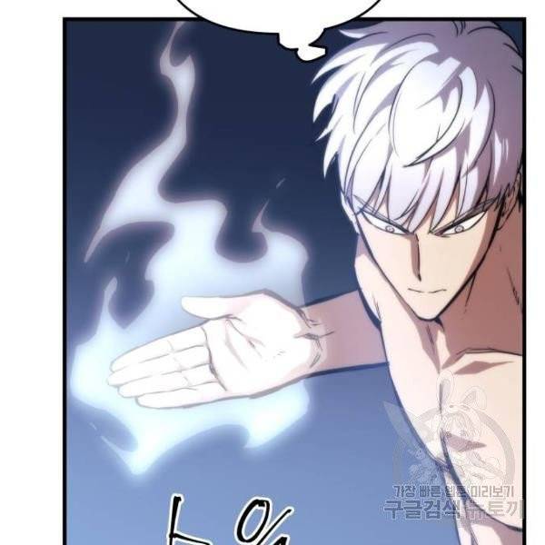 투신전생기 14화 26