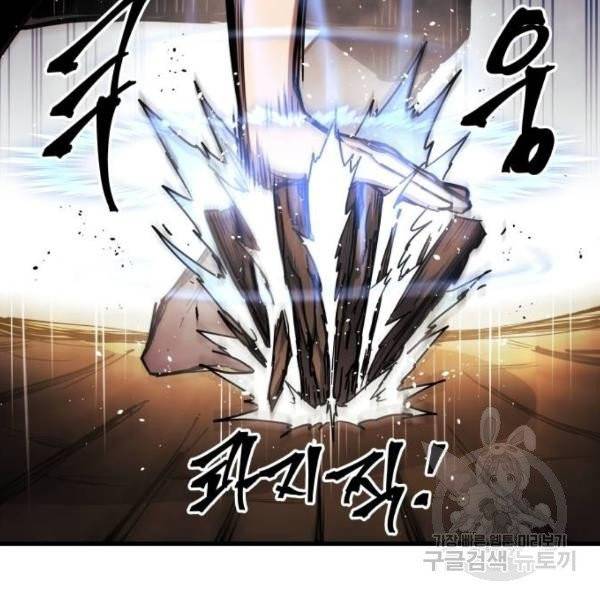 투신전생기 14화 29