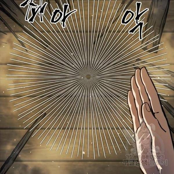 투신전생기 14화 31