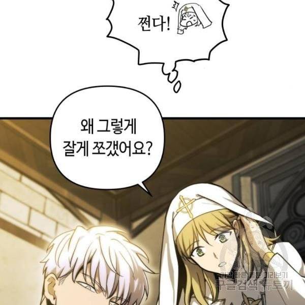 투신전생기 14화 33