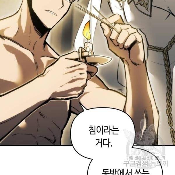 투신전생기 14화 34