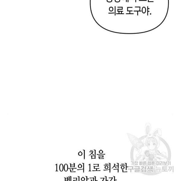 투신전생기 14화 35
