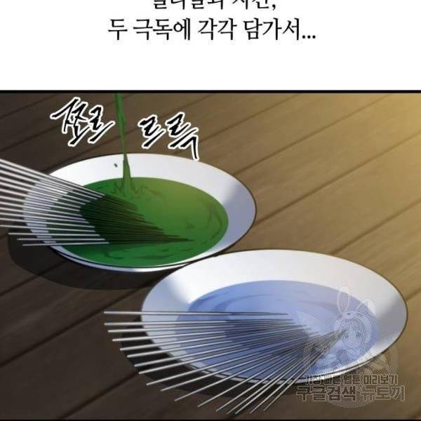 투신전생기 14화 36