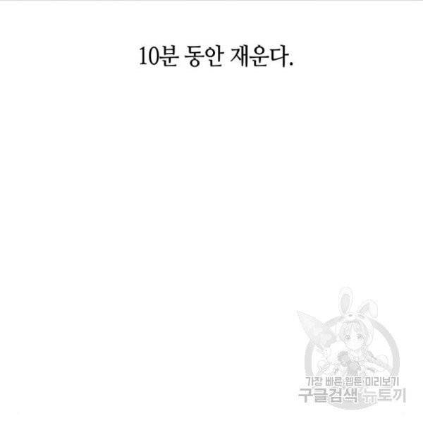 투신전생기 14화 37