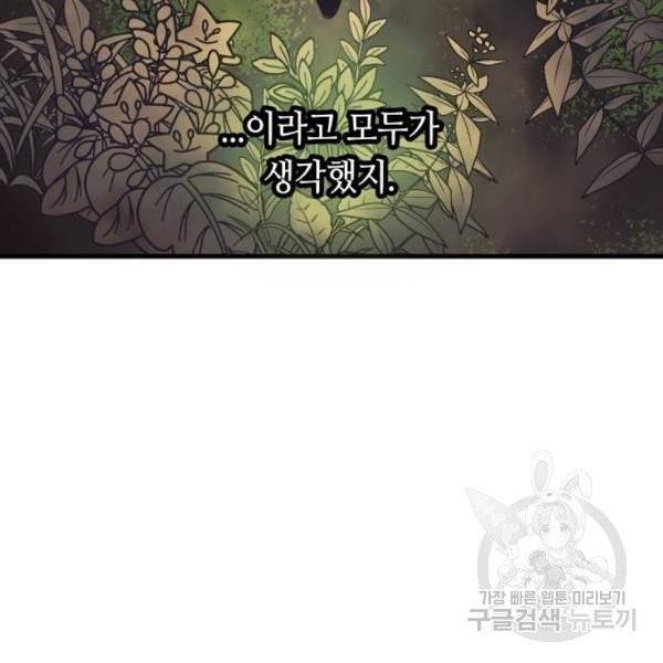 투신전생기 14화 40