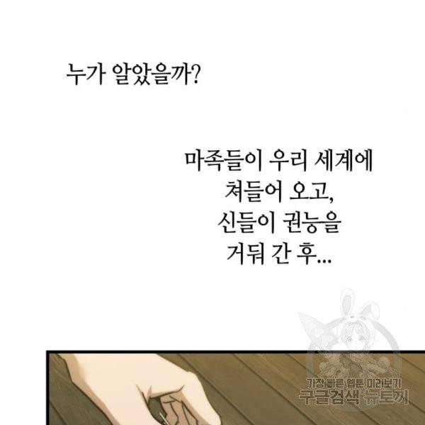 투신전생기 14화 41