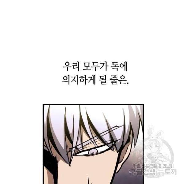 투신전생기 14화 43