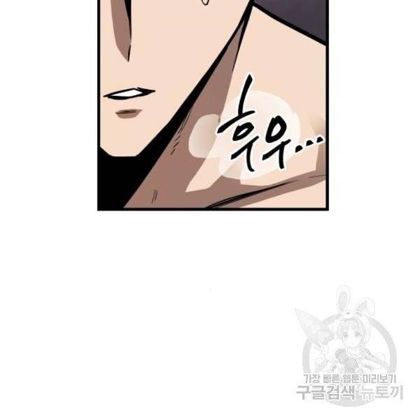 투신전생기 14화 44