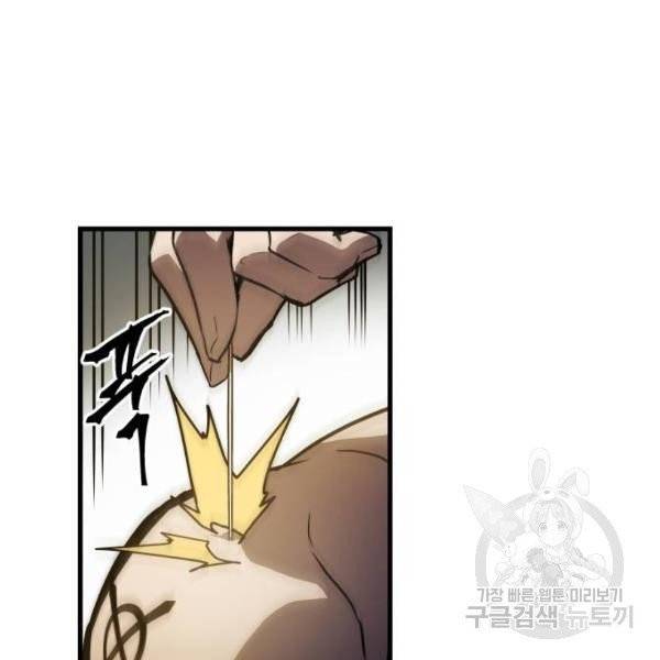 투신전생기 14화 45