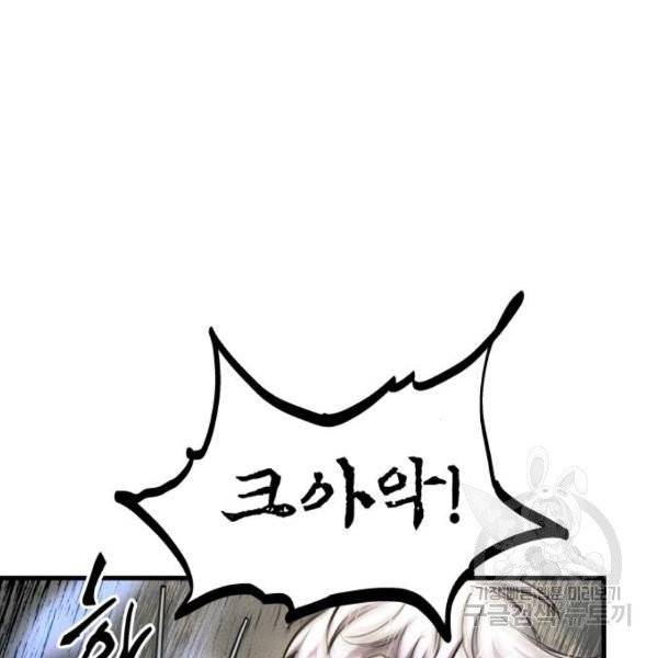 투신전생기 14화 49