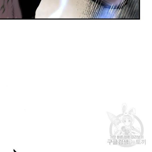 투신전생기 14화 51