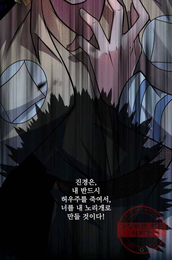 무영삼천도 4화 2