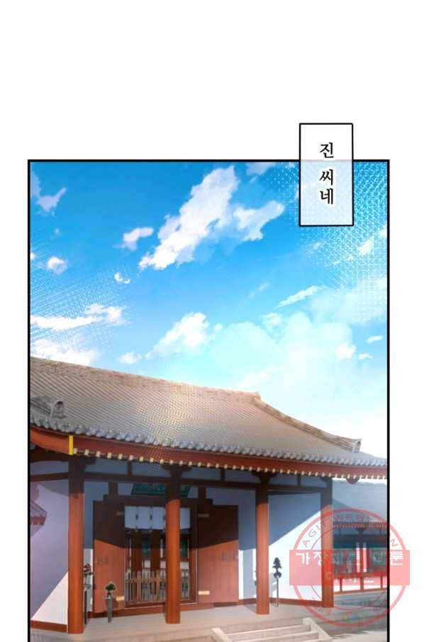 무영삼천도 4화 6