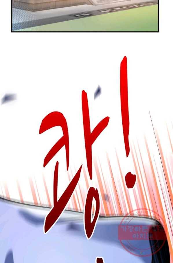 무영삼천도 4화 7