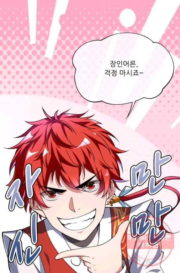 무영삼천도 4화 11