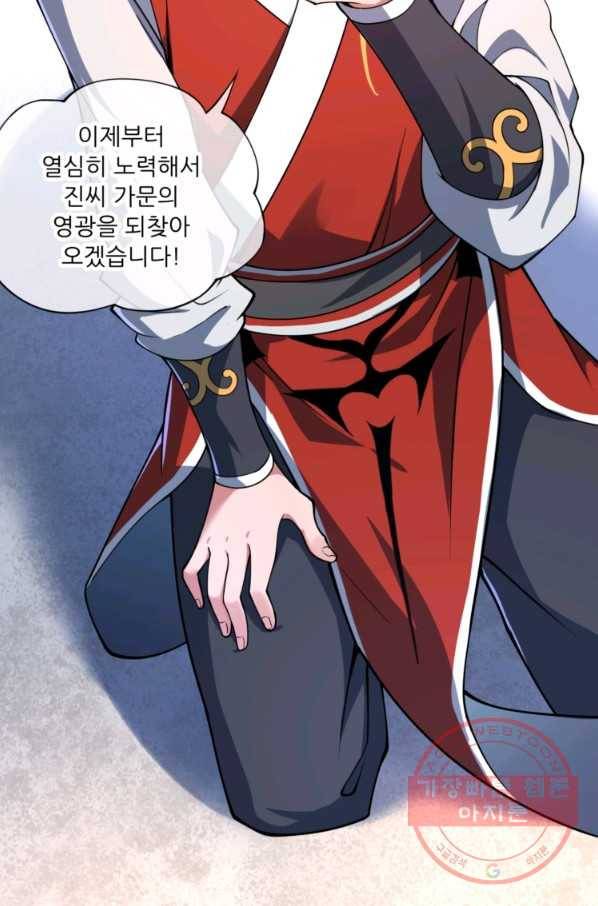 무영삼천도 4화 12