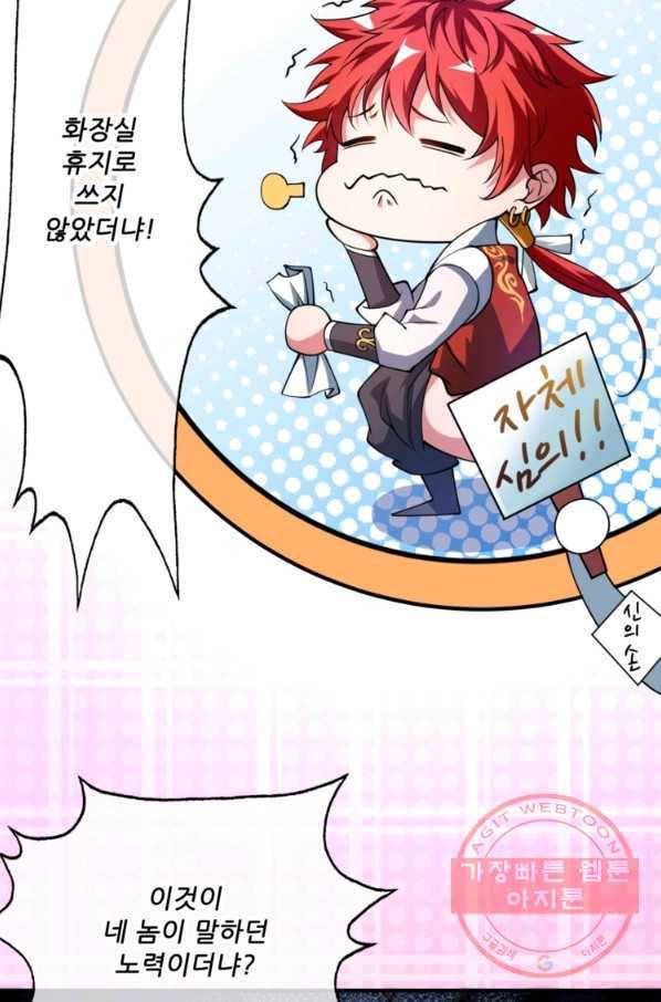 무영삼천도 4화 18