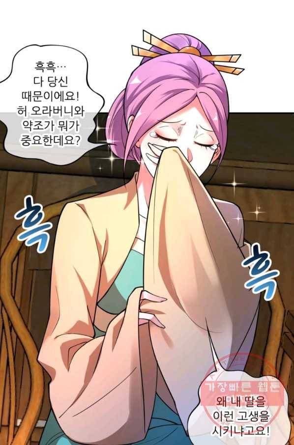무영삼천도 4화 20