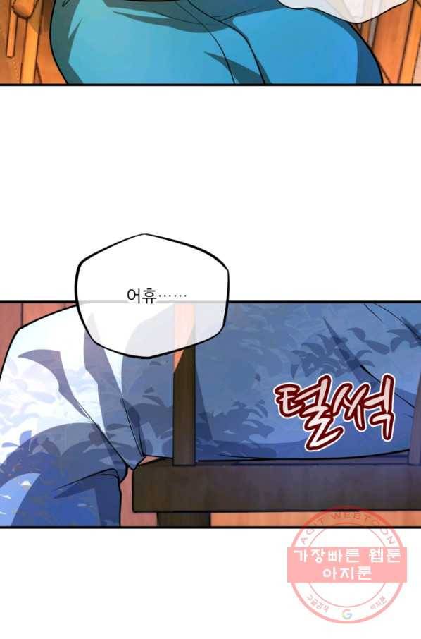 무영삼천도 4화 21