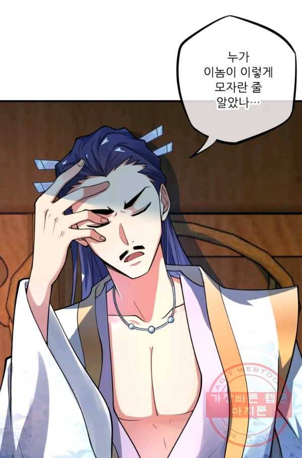 무영삼천도 4화 22