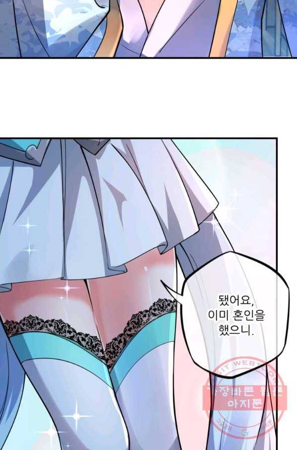 무영삼천도 4화 23