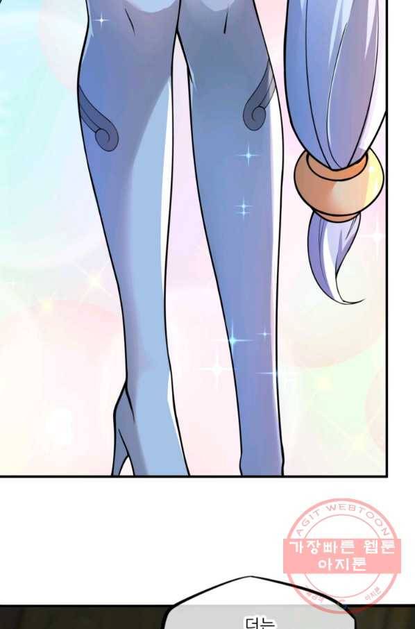 무영삼천도 4화 24