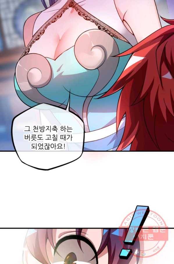 무영삼천도 4화 27