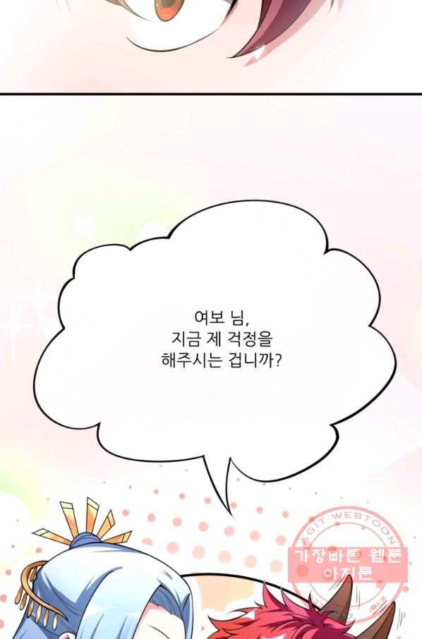 무영삼천도 4화 28