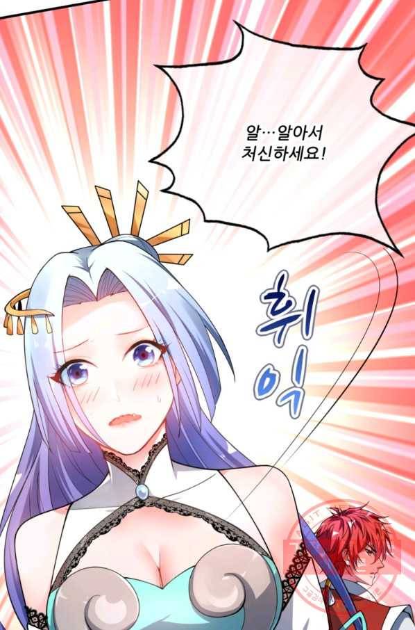 무영삼천도 4화 30