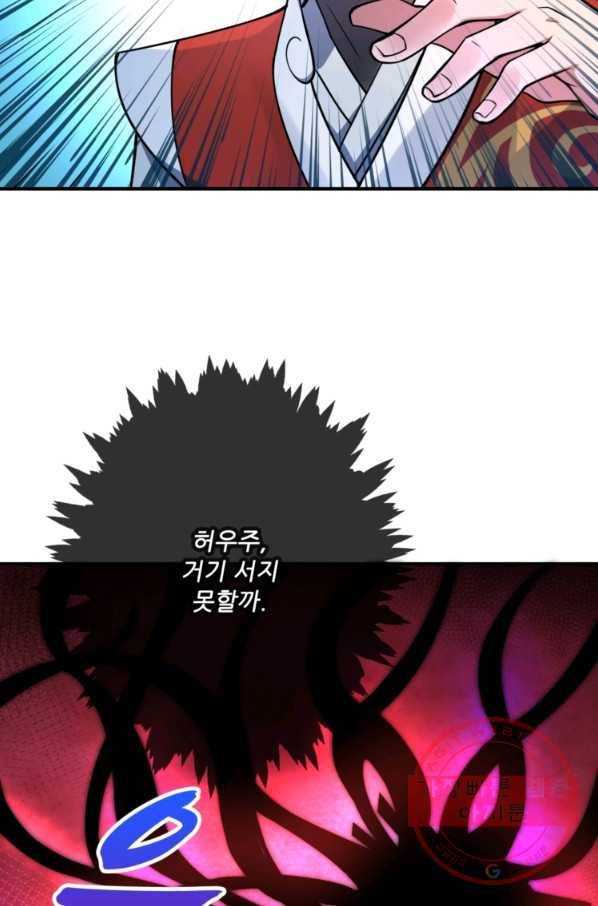 무영삼천도 4화 32