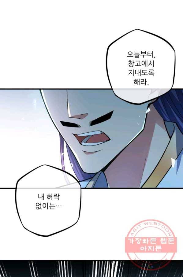 무영삼천도 4화 35