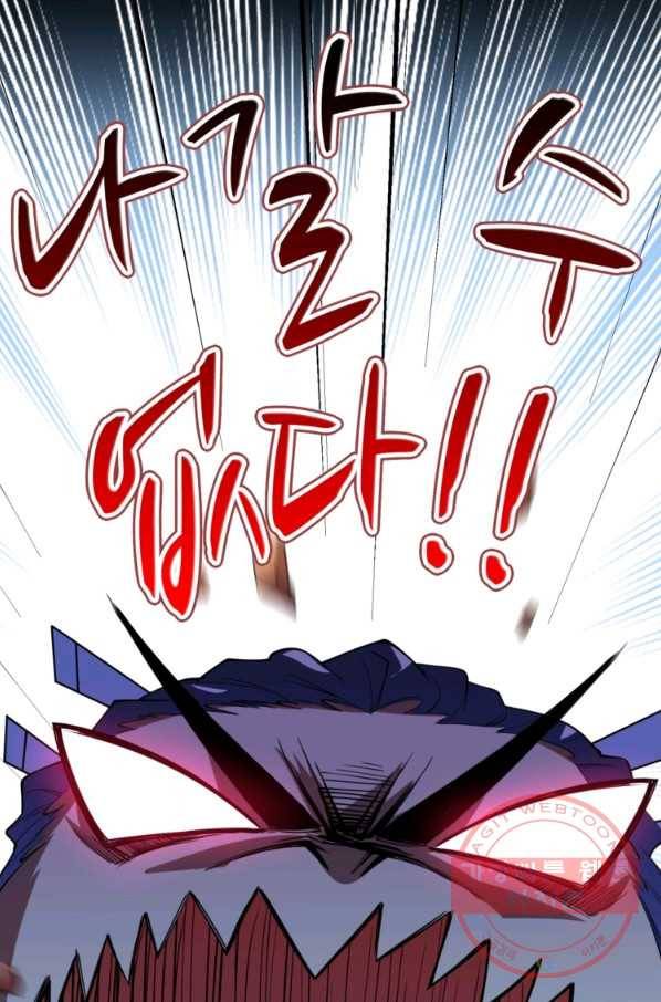무영삼천도 4화 36
