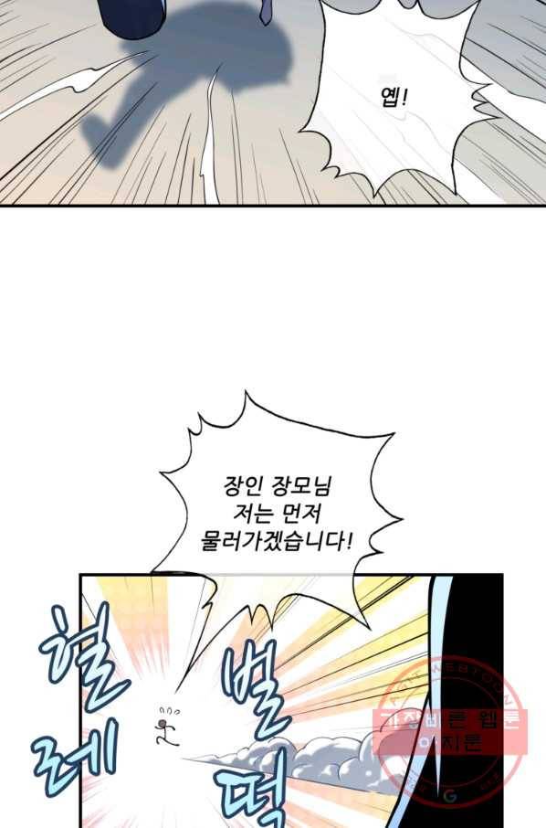 무영삼천도 4화 38