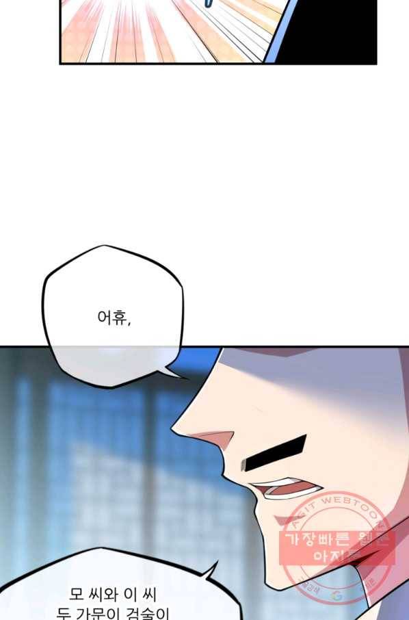 무영삼천도 4화 39