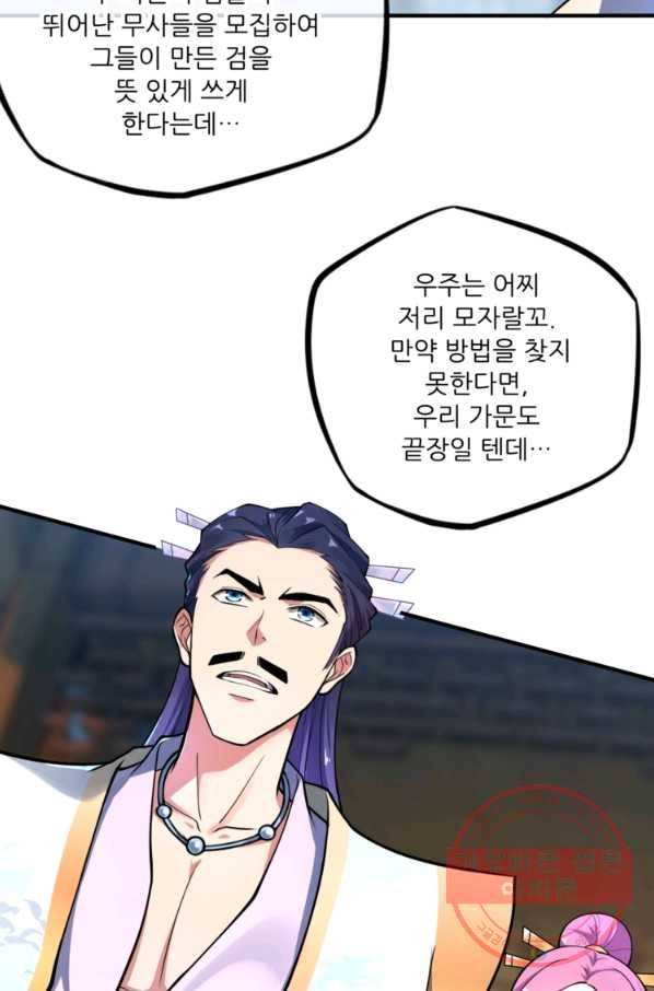 무영삼천도 4화 40