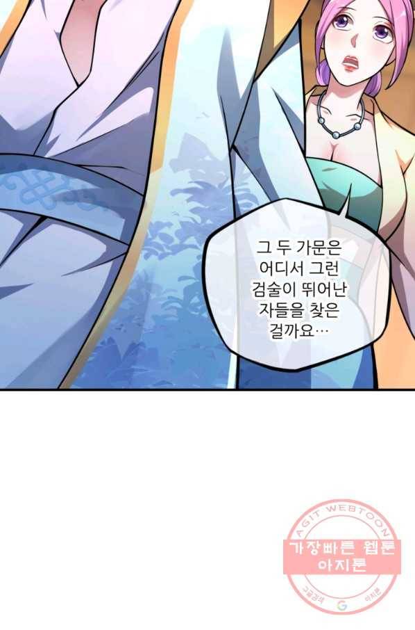 무영삼천도 4화 41