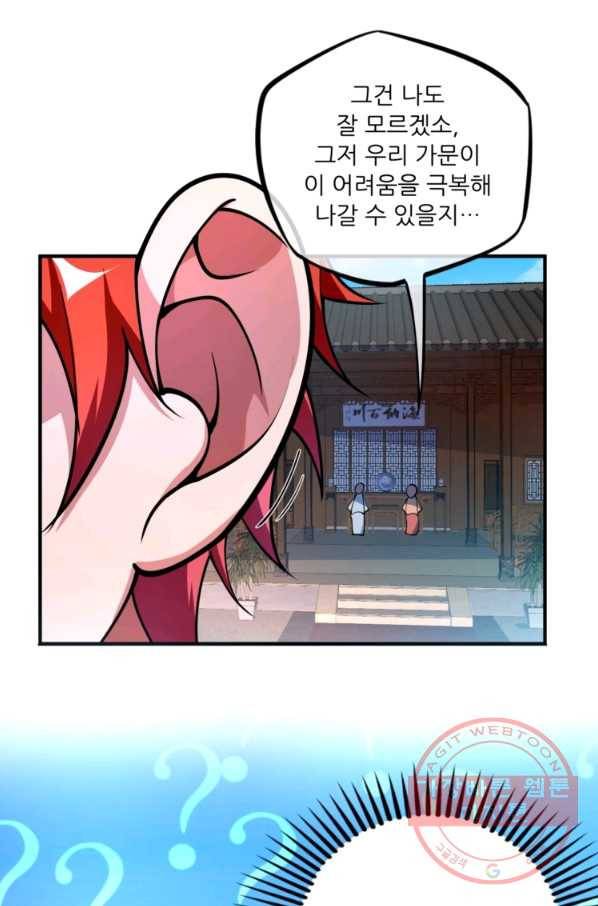 무영삼천도 4화 42