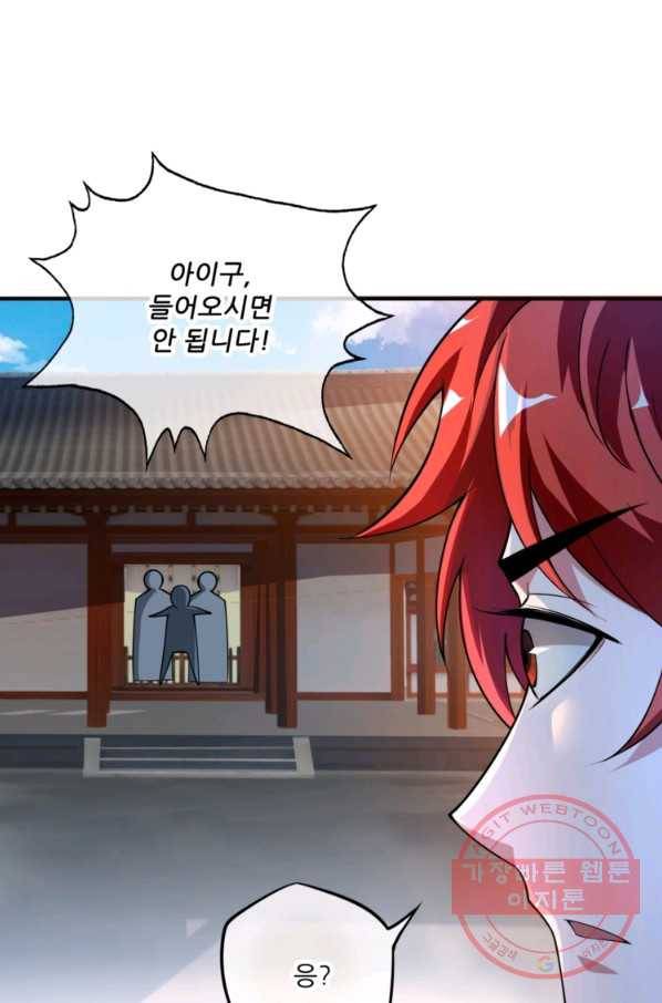 무영삼천도 4화 45
