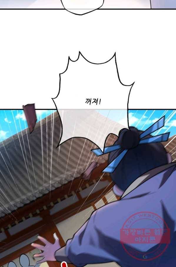 무영삼천도 4화 46