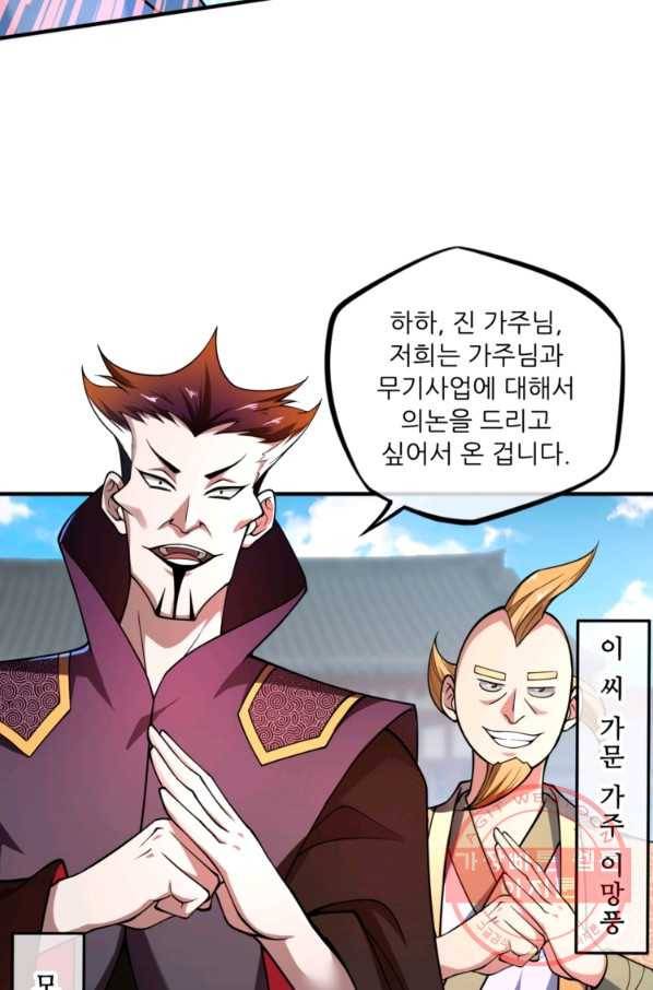 무영삼천도 4화 50