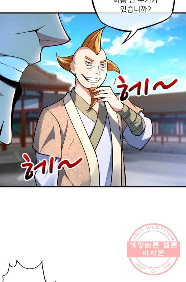 무영삼천도 4화 55