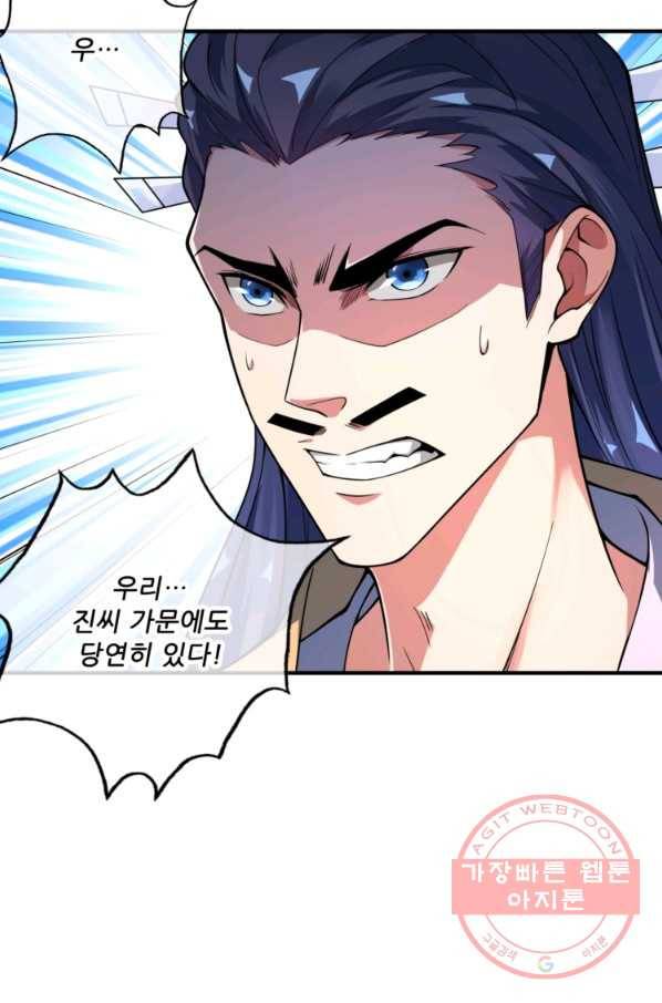 무영삼천도 4화 56